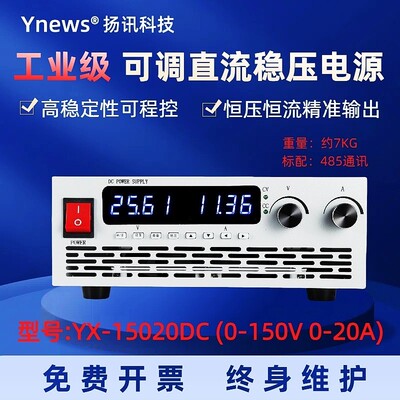 可调直流稳压电源2kw3kw大功率高稳定性恒压恒流500V60A检测充电