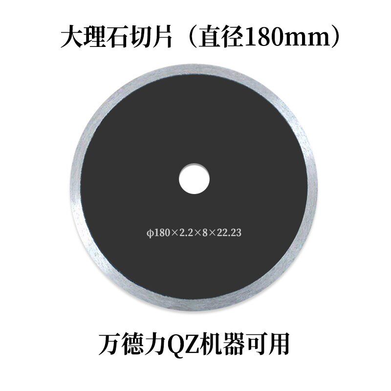 万德力台式石材切割机大理石微晶云石片