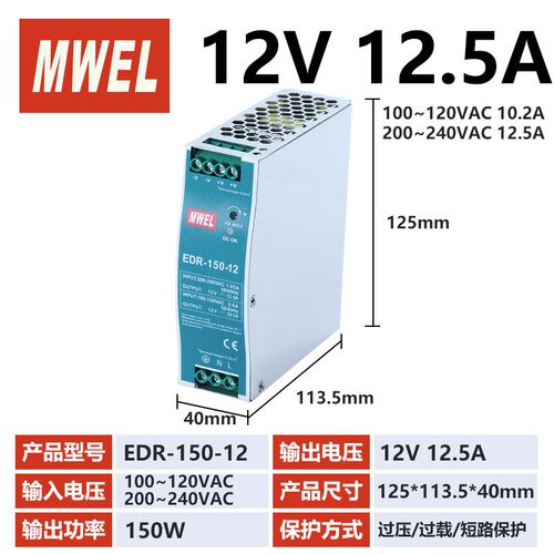 明伟导轨SDR/NDR-120W/240W/480W开关电源220转24V直流变压器12伏