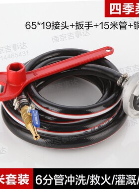 消防滚筒化学端口/燃烧器消防栓转移端口洗车转换连接器Dn65-19 2