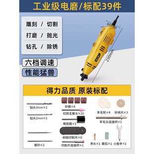 得力工具电磨机小型手持打磨机抛光文玩电动雕刻工具钻孔迷你电钻