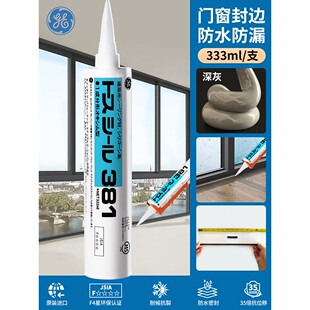 迈图ge381东芝玻璃胶门窗专用防水密封美容踢脚线收边室外耐候胶
