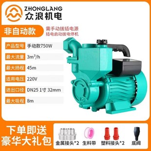 家用全自动自吸泵220V小型自来水管道增压泵循环泵水井加压抽水泵