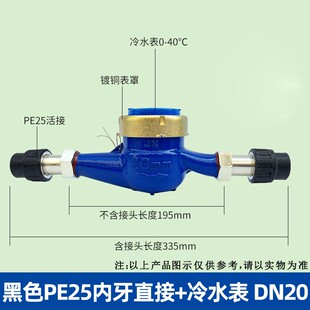 63ppr水表PE50丝扣冷水表dn40外螺纹热水表pe63丝扣水表pvc50水表