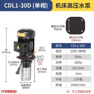 380v加工中心不锈钢高扬程车床油泵 机床高压水泵多级离心泵浸入式
