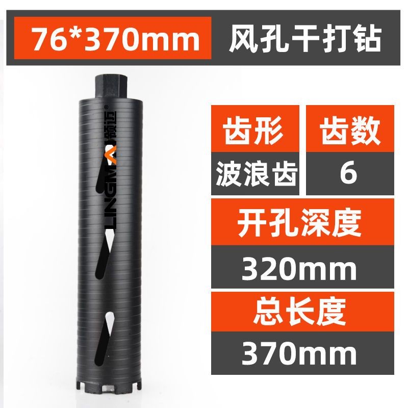 领迈开 孔器风孔螺纹干打钻墙壁空调钻孔电锤钻冲击钻转换开 孔器