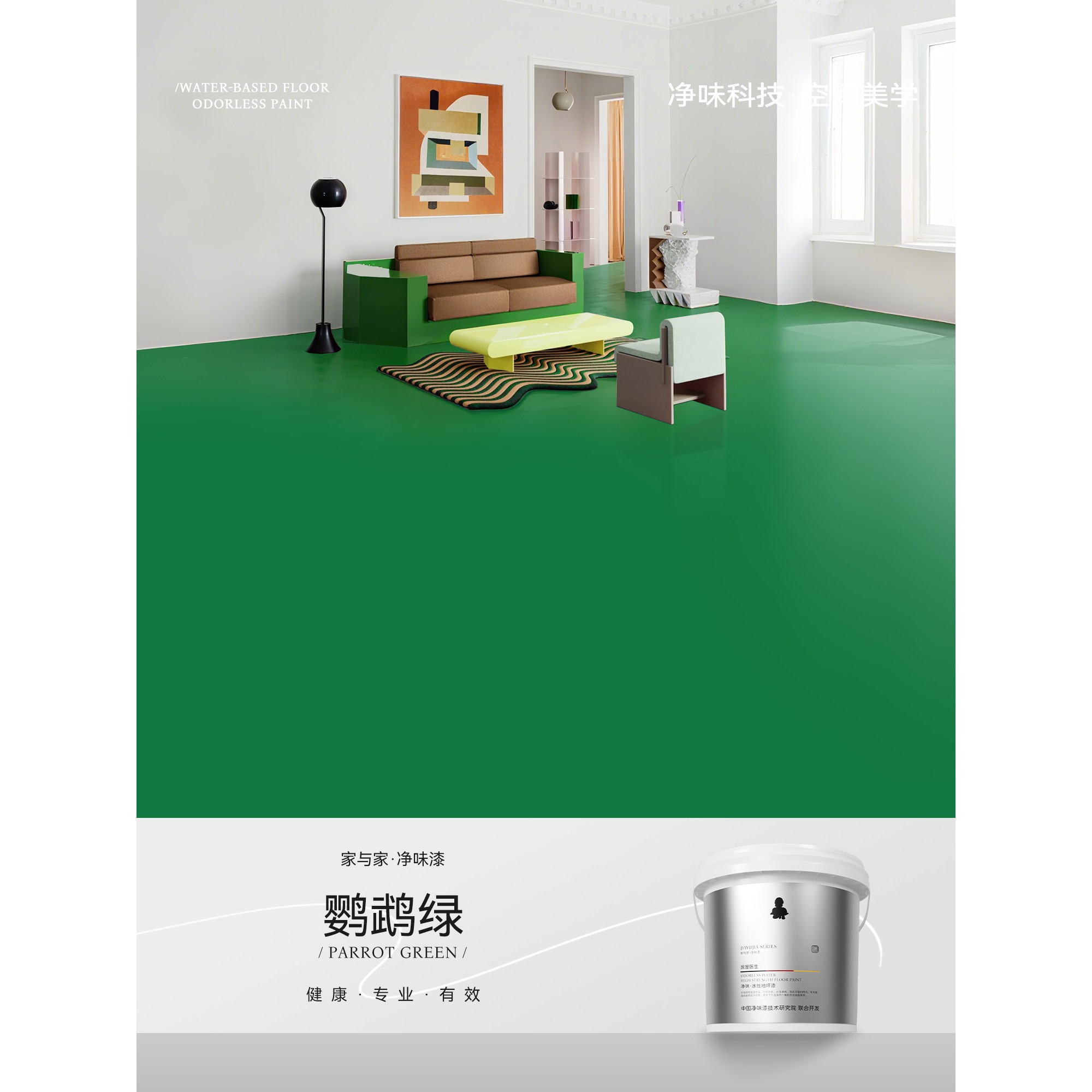 地坪漆水泥地面专用室内家用环氧彩砂地坪漆自流平地板漆水性耐磨