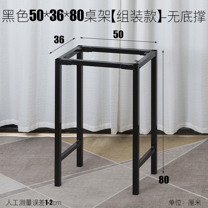 高80cm桌腿 金属桌脚 烤火桌架铁架子 餐桌支架桌子架 桌子腿方形