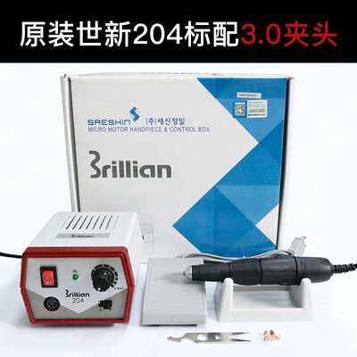 韩国世新204牙机雕刻机小型电动玉石翡翠牙科打磨机核木雕刻工具
