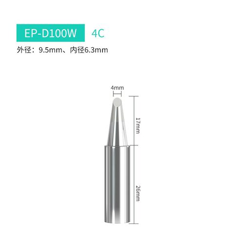 大功率烙铁头兼容EP-H100马蹄头刀头兼容黄花100W150W200W电烙铁