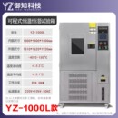高低温试验箱恒温恒湿交变湿热冷热冲击实验箱模拟环境测试 可程式