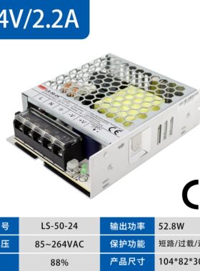 LS-50-24海濎12V/24V36V/48V开 关电源220V转12V直流变压器替代LR