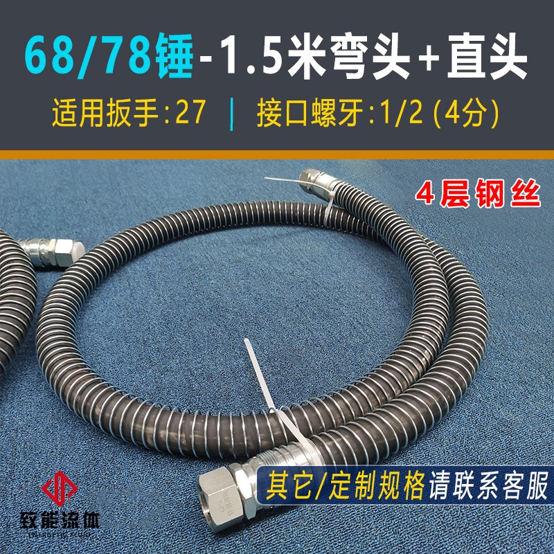 破碎锤油管挖掘机胶管高压液压油管管路炮头四层钢丝挖机炮管锤管