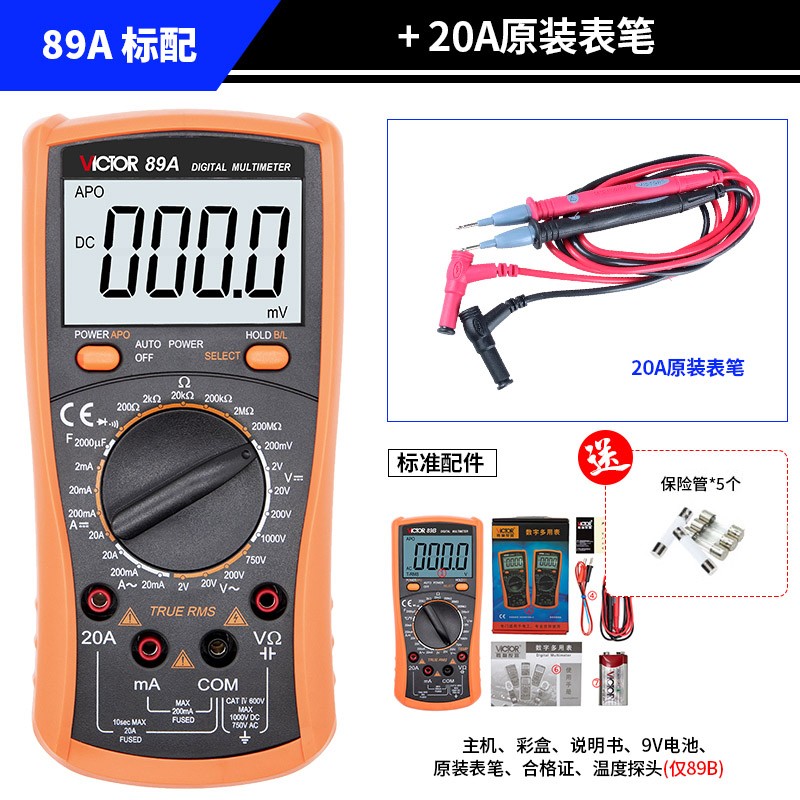 胜利数显万用电表VC89A全自动防烧VC89B多功能电工高精度数字万能