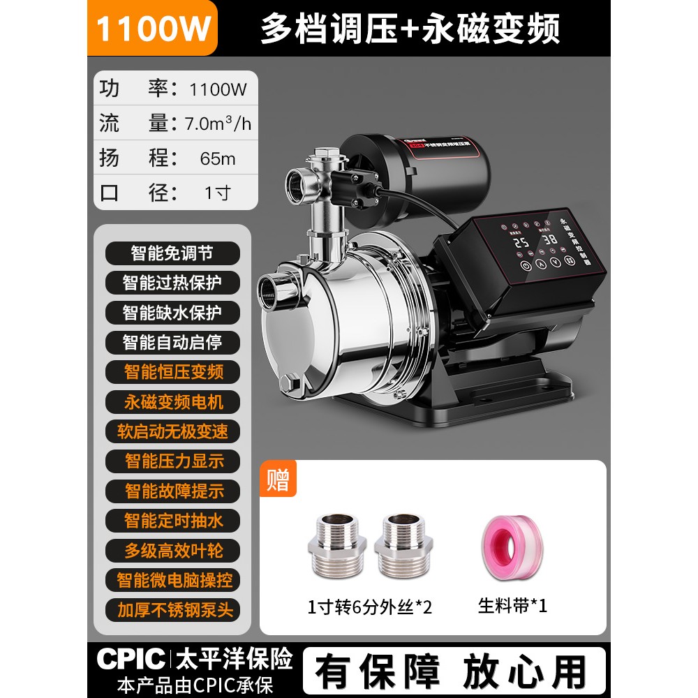 不锈钢变频增压泵220V家用全自动超静音自来水加压泵水井自吸水泵