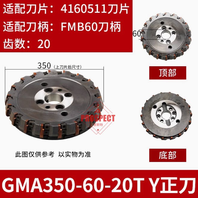 西夏墅刀盘GMA 75度正反端面铣刀盘可转位刀垫式重型铣刀盘镗床铣