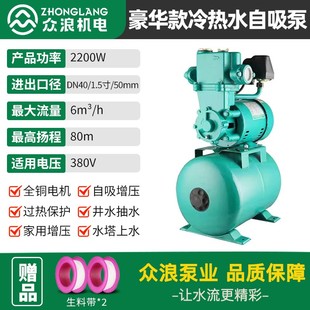 加压泵 全自动冷热水自吸泵220V家用自来水增压泵井水抽水泵韩进款