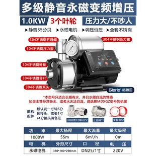 变频多级增压泵家用自来水全自动管道泵不锈钢静音恒压调压加压泵
