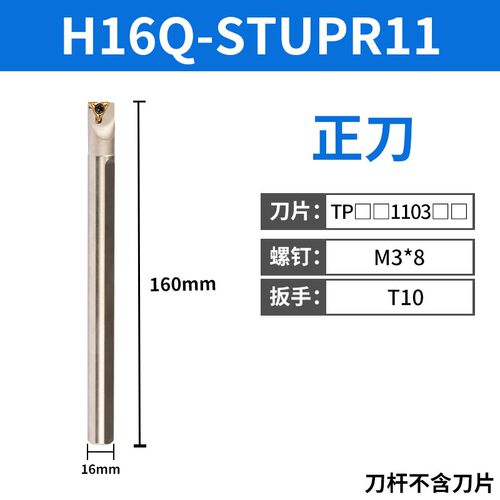 高速钢镗刀抗震数控车刀H08KH10K-STUCR09/11内孔H06KSTUBR06刀杆