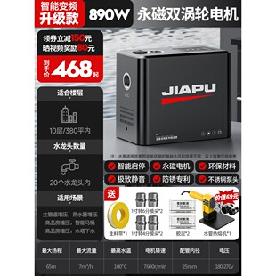 增压泵家用全自动静音变频增压泵热水器自来水加压永磁变频增压泵