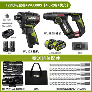 威克士WU129锂电无刷起子机冲击电钻充电手钻电动螺丝刀家用工具