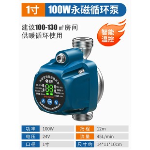 新款 臣源暖气循环泵家用地暖加速回水锅炉管道增压屏蔽智能泵