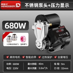 恒格尔不锈钢增压泵家用全自动自来水全屋管道加压自吸泵220V水泵