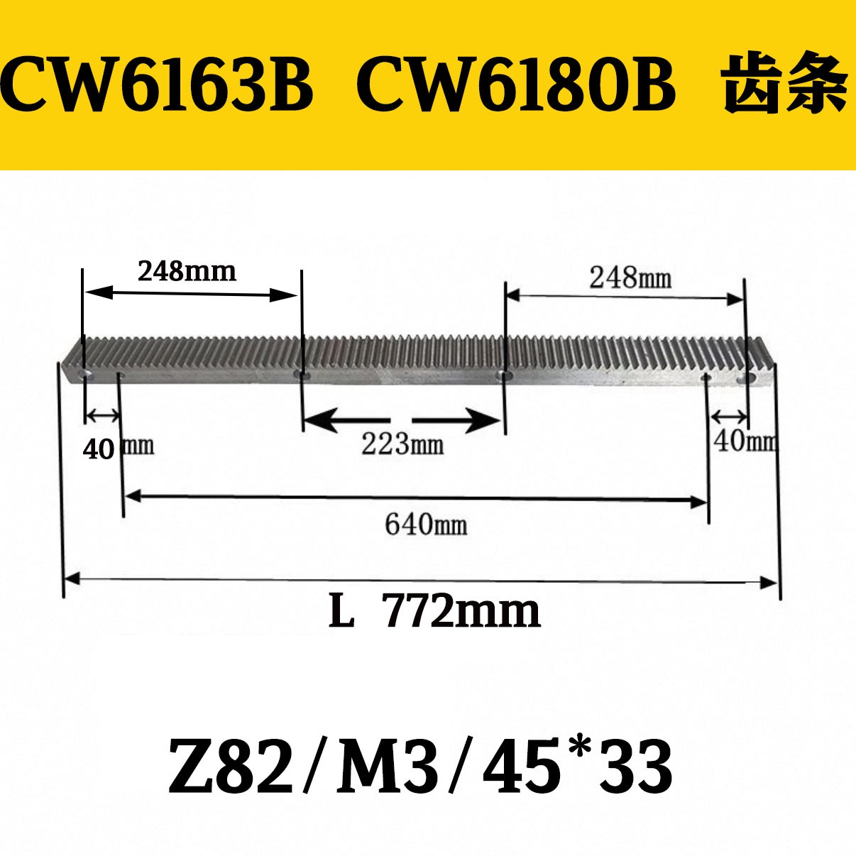 沈阳大连配件CW6163 CW61680B原厂齿条牙条CA6140/50B车床齿条轴