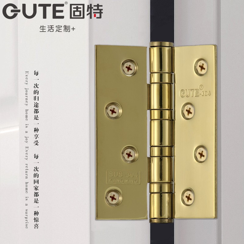 固特房门合页304不锈钢加厚轴承平开4寸消声静音平开合页木门合叶