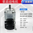 软启动电机YSE0.8KW南京电磁制动行车天车起重机电动葫芦运行电机