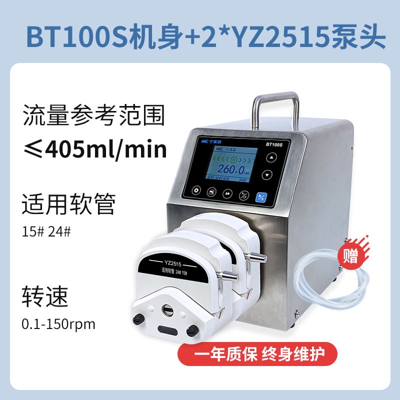 大流量实验室蠕动泵小型微恒流计量水泵工业酸碱液体灌装机BT100