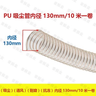 软管吸尘器PU吸尘管软管聚氨酯PVC钢丝软管风管雕刻机吸料管