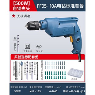 东成电钻手电钻电动螺丝刀家用手转多功能东城小型电钻220V工业级