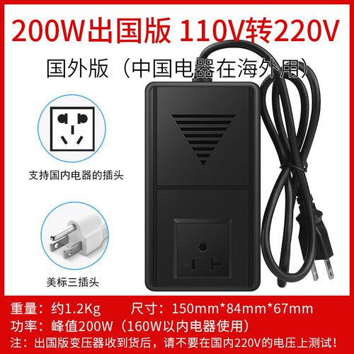 景赛200W变压器220V转110V日本100V电器家用110V转220V电源转换器
