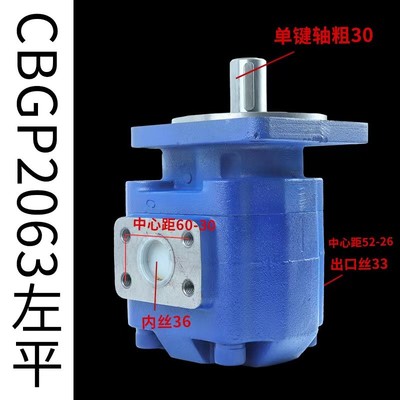 明宇山宇鲁工小装载机液压齿轮泵铲车液压泵总成配件大全油泵莱工