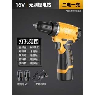 无刷锂电钻 手电钻手枪钻电转电动工具冲击钻家用电动螺丝刀充电式