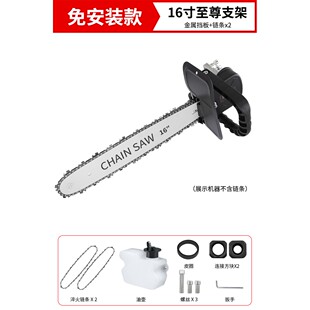 电链锯电锯据树家用小型手持木工切割锯子伐木锯免安装 角磨机改装