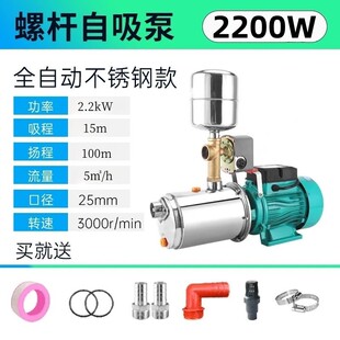 家用螺杆泵自吸泵全自动启停自来水增压泵抽水机水井水塔供水220V