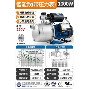 广东凌霄自吸泵BJZ型不锈钢全自动增压泵家用自来水加压泵抽水泵