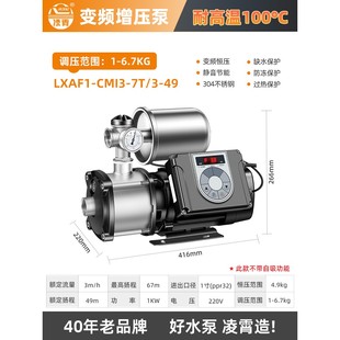 凌霄不锈钢变频增压泵家用自来水全自动低音热水商用别墅恒压水泵