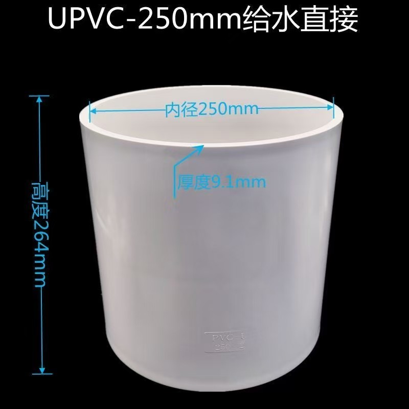 PVC给水管胶粘直接承压直通接头配件管箍25 50 63鱼缸上下水直供
