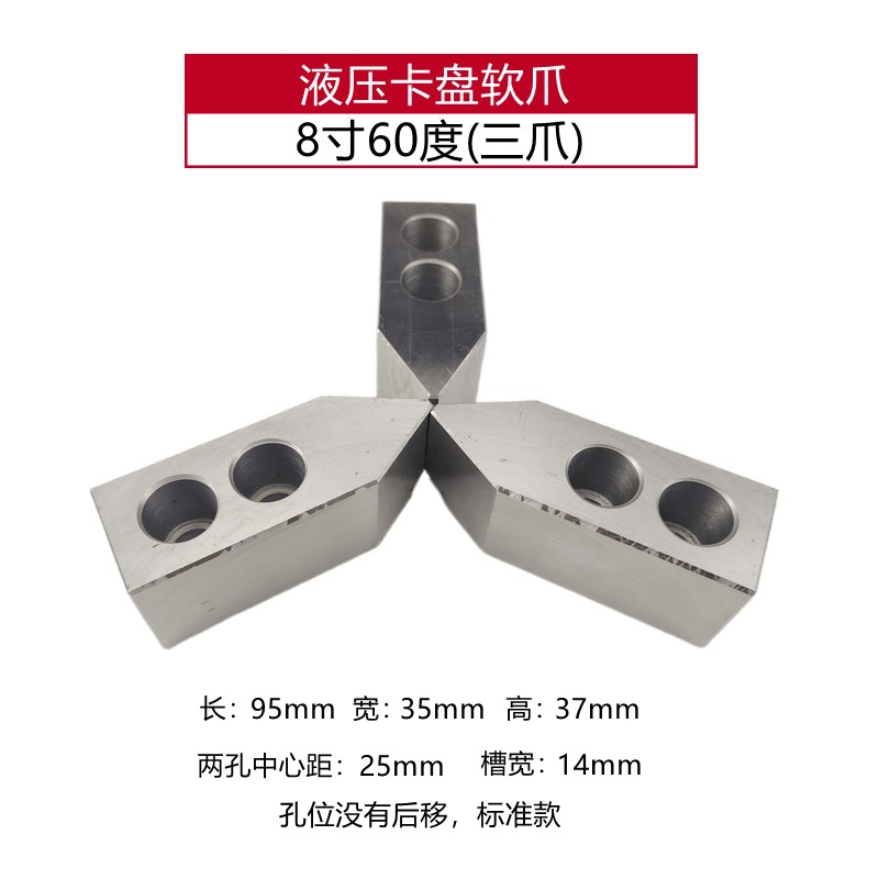 液压卡盘三爪油压软爪生爪卡爪加高加厚6寸8寸10寸数控车床夹头具