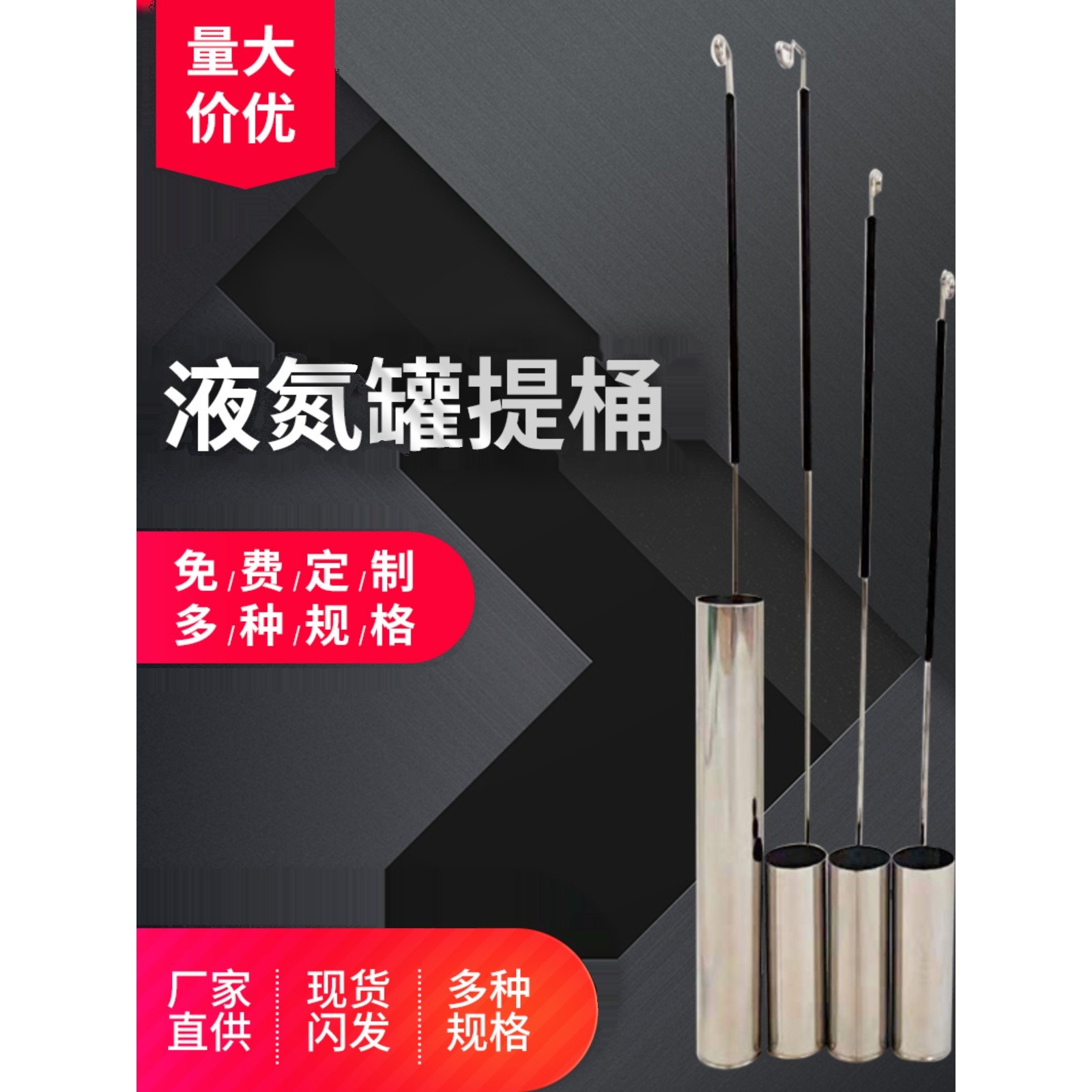 液氮罐提桶 液氮提篮3升6升10升15升20升30升35适配50口径毫米
