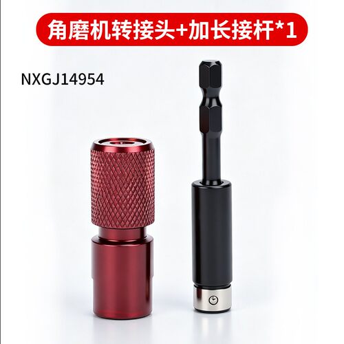 升级高硬度角磨机转换头快速自锁伸缩弹套六角螺纹转接头工具配件