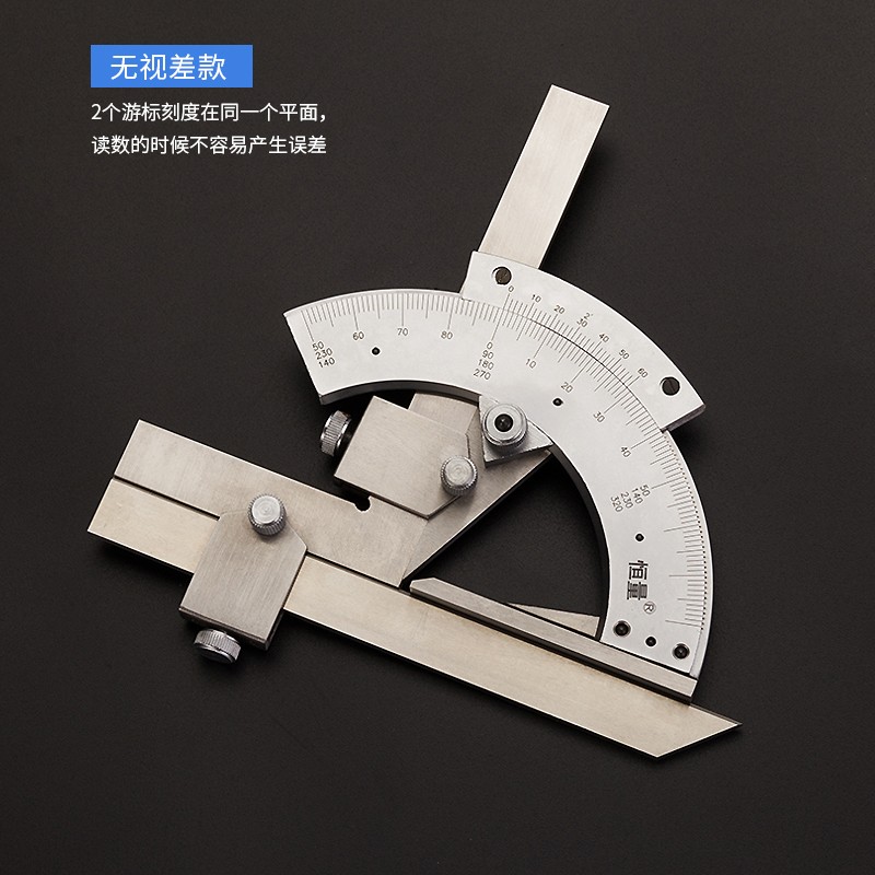 （上海恒量）万能角度尺量角器角度尺角度仪测量工具0-320度