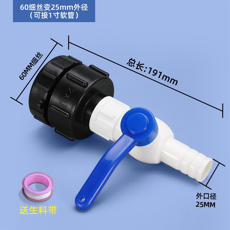ibc吨桶1000升加厚耐腐蚀出水口配件吨桶阀门开关塑料转换接口
