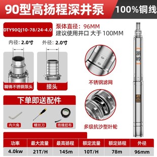 深井潜水泵高扬程深水机220v家用井水抽水泵380v三相大流量灌溉泵