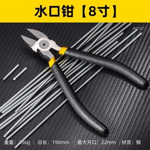 水口钳斜口钳子电工专用高硬度工业级可剪钢丝斜嘴钳偏口小型剪钳
