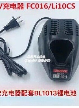 炯杰独锐RORST义顶二领悦野马12V锂电钻充电器电钻充电电池