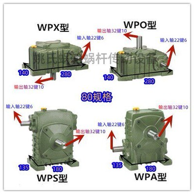 现货包邮wpa立式蜗轮蜗杆减速机wps涡轮减速器齿轮小型电机变速箱